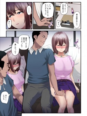 [うらのひきだし (ニジィー)] パコ活おじさんとカエデちゃん2_22