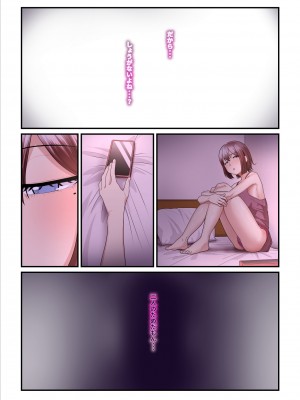 [うらのひきだし (ニジィー)] パコ活おじさんとカエデちゃん2_63