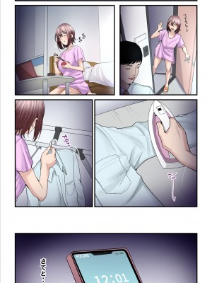 [うらのひきだし (ニジィー)] パコ活おじさんとカエデちゃん2_93