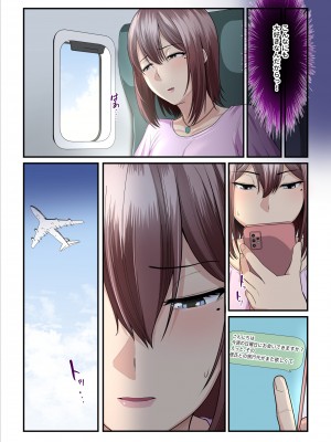 [うらのひきだし (ニジィー)] パコ活おじさんとカエデちゃん2_20