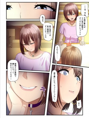 [うらのひきだし (ニジィー)] パコ活おじさんとカエデちゃん2_54