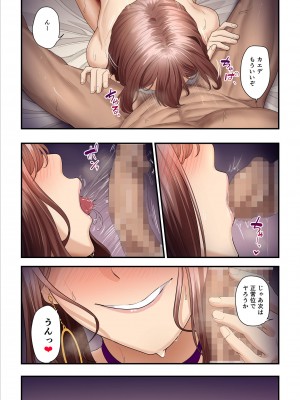 [うらのひきだし (ニジィー)] パコ活おじさんとカエデちゃん2_84