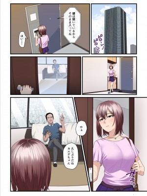 [うらのひきだし (ニジィー)] パコ活おじさんとカエデちゃん2_21