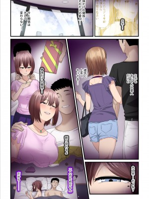 [うらのひきだし (ニジィー)] パコ活おじさんとカエデちゃん2_69