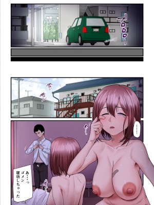 [うらのひきだし (ニジィー)] パコ活おじさんとカエデちゃん2_91