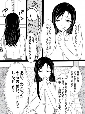 [たわわ屋] 女エロ漫画家 橘京子は夢を見る_05