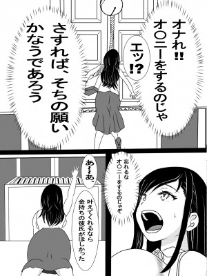 [たわわ屋] 女エロ漫画家 橘京子は夢を見る_06