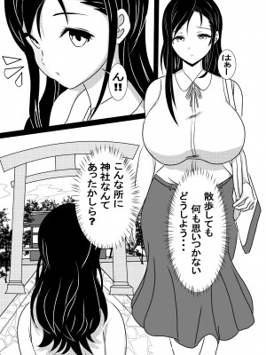 [たわわ屋] 女エロ漫画家 橘京子は夢を見る_04