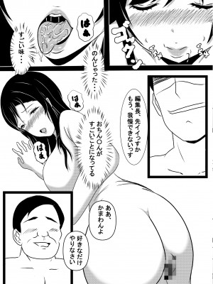 [たわわ屋] 女エロ漫画家 橘京子は夢を見る_26