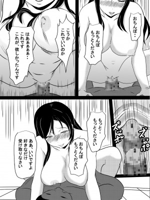 [たわわ屋] 女エロ漫画家 橘京子は夢を見る_34