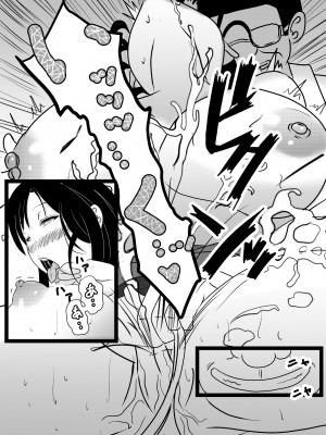 [たわわ屋] 女エロ漫画家 橘京子は夢を見る_20