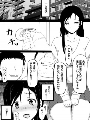 [たわわ屋] 女エロ漫画家 橘京子は夢を見る_45