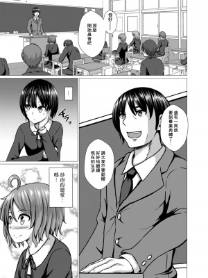 [貴道] わたしのすきな先生 (コミックリブート Vol.11) [中国翻訳] [DL版]_03
