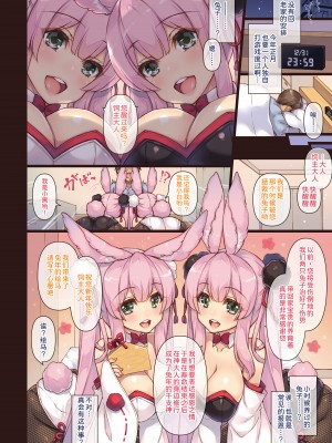 [しぐにゃん (しぐにゃん)] エマにおねがい♥ 卯 -発情うさぎ 白清純と黒ビッチ- [DL版] [甜族星人x我不看本子汉化]_05