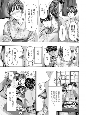 [あさぎ龍] おば姉さまと恋エッチ! [DL版]_119