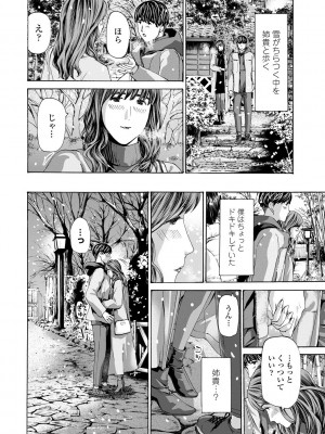 [あさぎ龍] おば姉さまと恋エッチ! [DL版]_110