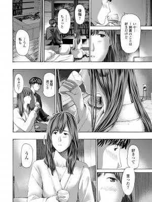[あさぎ龍] おば姉さまと恋エッチ! [DL版]_130