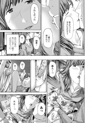 [あさぎ龍] おば姉さまと恋エッチ! [DL版]_137
