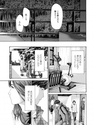 [あさぎ龍] おば姉さまと恋エッチ! [DL版]_131