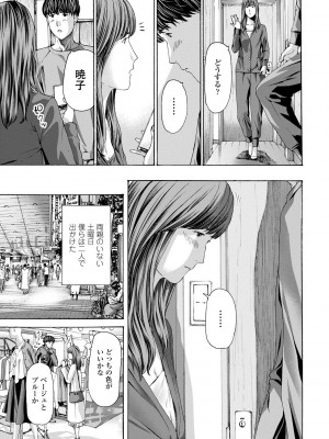 [あさぎ龍] おば姉さまと恋エッチ! [DL版]_133