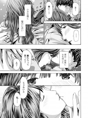 [あさぎ龍] おば姉さまと恋エッチ! [DL版]_111