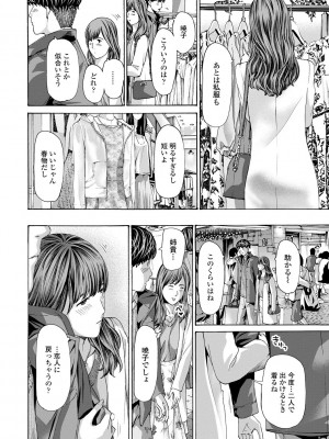 [あさぎ龍] おば姉さまと恋エッチ! [DL版]_134