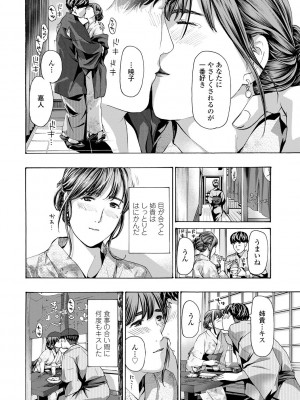 [あさぎ龍] おば姉さまと恋エッチ! [DL版]_118