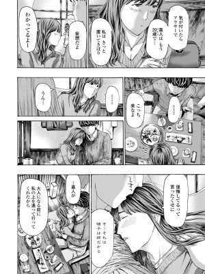 [あさぎ龍] おば姉さまと恋エッチ! [DL版]_136