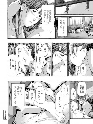 [あさぎ龍] おば姉さまと恋エッチ! [DL版]_144