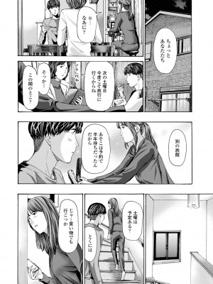 [あさぎ龍] おば姉さまと恋エッチ! [DL版]_132