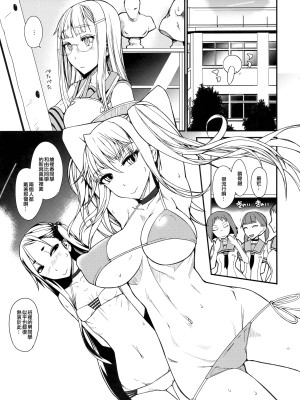 (C95) [Planet Matier (やまもとかんぽに)] 紅赤首輪は君が為 (絶対純白・魔法少女) [中国翻訳]_02