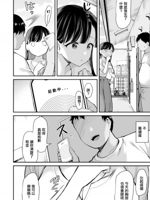 [B-銀河] 大家さんにS眠スマホで家賃免除とHなお願い [中国翻译]_05