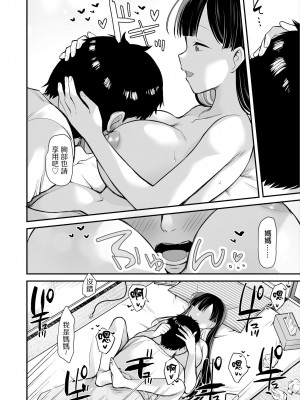 [B-銀河] 大家さんにS眠スマホで家賃免除とHなお願い [中国翻译]_15