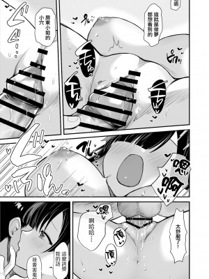 [B-銀河] 大家さんにS眠スマホで家賃免除とHなお願い [中国翻译]_14