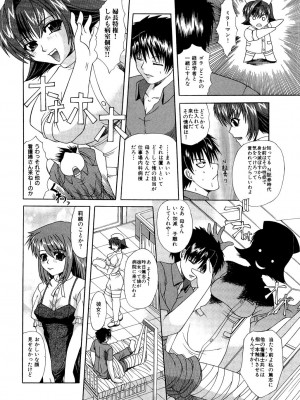 [海原港] 絶頂ママ [DL版]_004