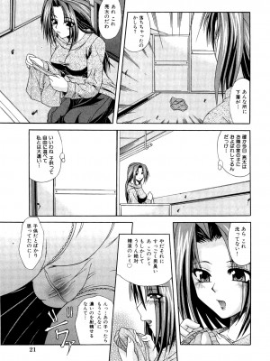 [海原港] 絶頂ママ [DL版]_021