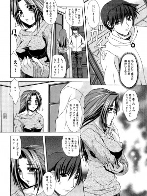 [海原港] 絶頂ママ [DL版]_024