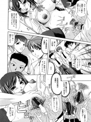 [海原港] 絶頂ママ [DL版]_088