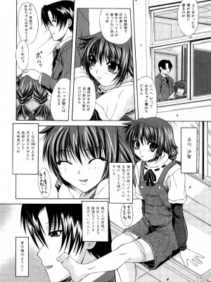 [海原港] 絶頂ママ [DL版]_036