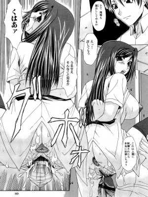 [海原港] 絶頂ママ [DL版]_089