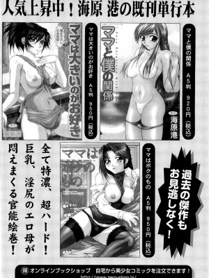 [海原港] 絶頂ママ [DL版]_144