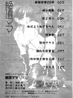 [海原港] 絶頂ママ [DL版]_143