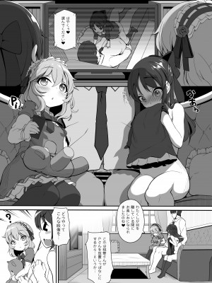 [木鈴亭 (木鈴カケル)] ももありシェアハウス (アイドルマスター シンデレラガールズ) [DL版]_08