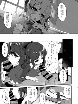 [木鈴亭 (木鈴カケル)] ももありシェアハウス (アイドルマスター シンデレラガールズ) [DL版]_04