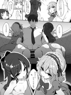 [木鈴亭 (木鈴カケル)] ももありシェアハウス (アイドルマスター シンデレラガールズ) [DL版]_10