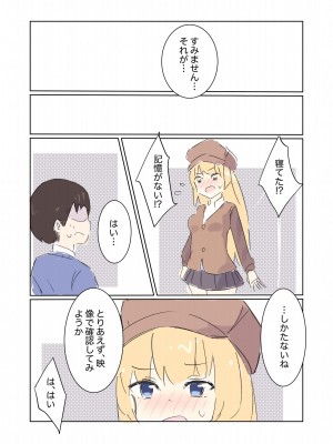 [polano] 100日後に快楽堕ちする不感な名探偵3 [DL版]_36