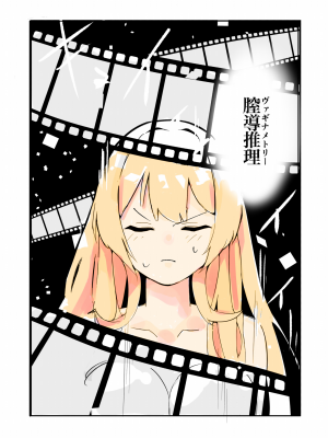 [polano] 100日後に快楽堕ちする不感な名探偵3 [DL版]_20