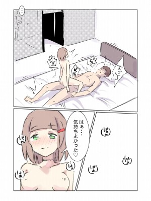 [polano] 100日後に快楽堕ちする不感な名探偵3 [DL版]_08