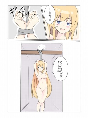 [polano] 100日後に快楽堕ちする不感な名探偵3 [DL版]_11