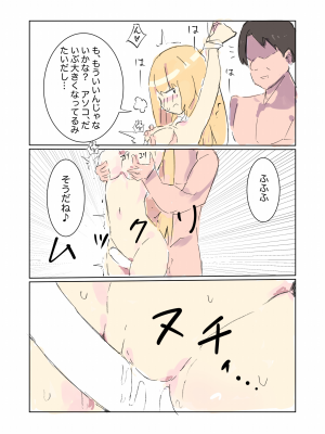 [polano] 100日後に快楽堕ちする不感な名探偵3 [DL版]_18